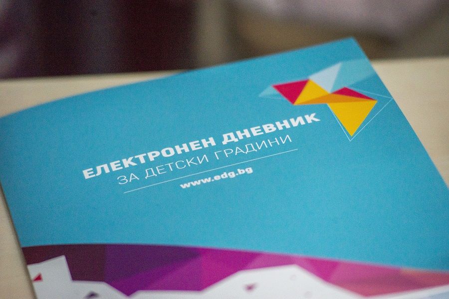 Участие в семинар - практическо обучение за работа с електронен дневник - EDG.bg 2